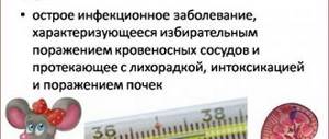 Hemorrhagic fever with renal syndrome