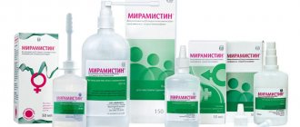 Мирамистин