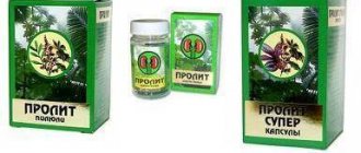 Пролит супер капсулы инструкция по применению