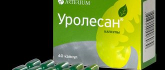Уролесан при цистите